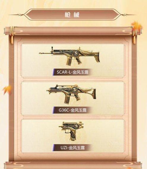 金风玉露最新爆料消息,揭秘娱乐圈最新热点事件  第1张